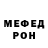 МЕФ кристаллы Stipo Budimir