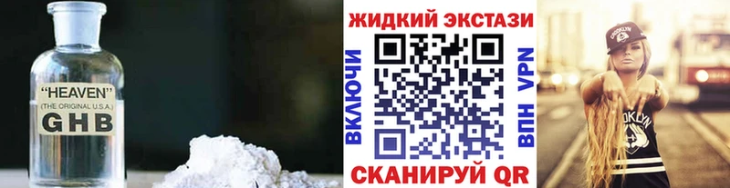 БУТИРАТ 99%  где купить наркотик  Ясный 