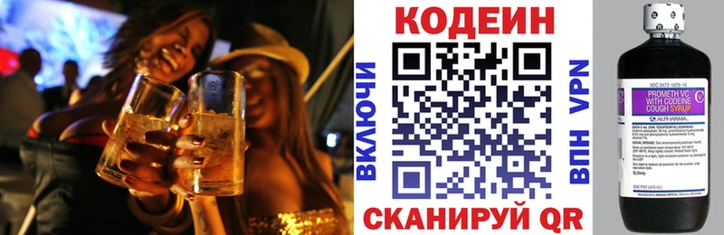 Codein Purple Drank  Ясный 