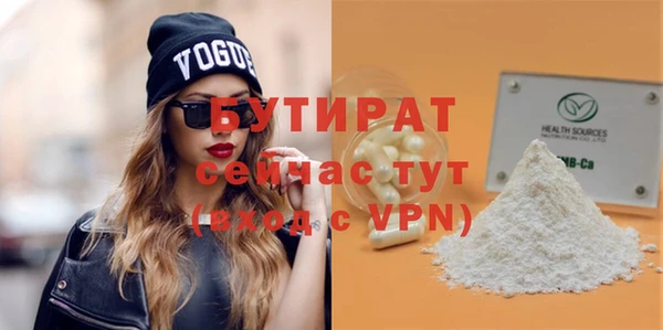 бутират Алексеевка