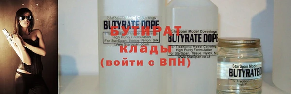 бутират Алексеевка