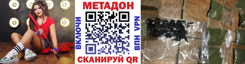 Метадон кристалл  Ясный 